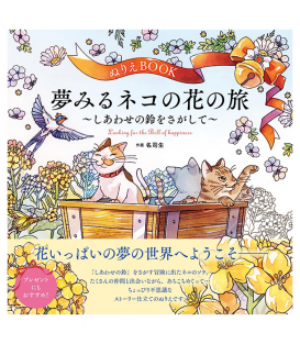 Раскраска A floral journey of a cat seeking the joyful bell от Natsuki (изд. U-CAN Япония)