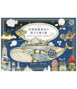 Раскраска-открытки Kuusoogai's Traveling Coloring Book Postcard Book от Noriko & Yuki Nishimura (изд. Kawade Shobo Япония)